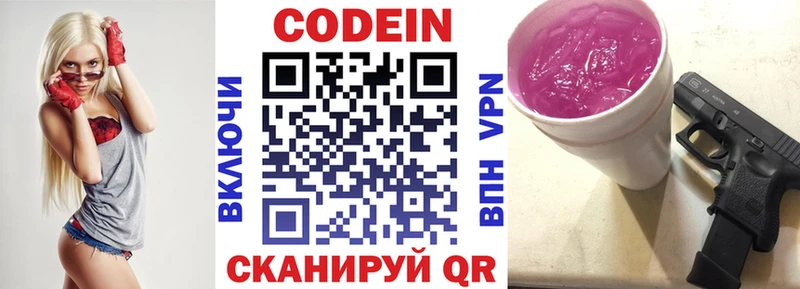Кодеиновый сироп Lean Purple Drank  ОМГ ОМГ tor  Семёнов  как найти  