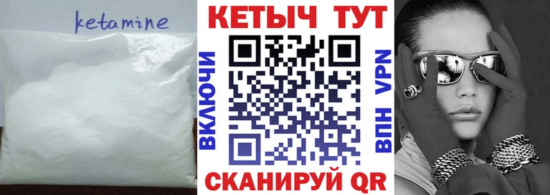 что такое   площадка формула  Кетамин ketamine  Семёнов 