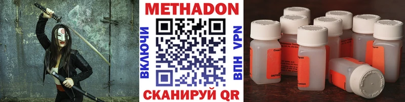 МЕТАДОН кристалл  Семёнов 